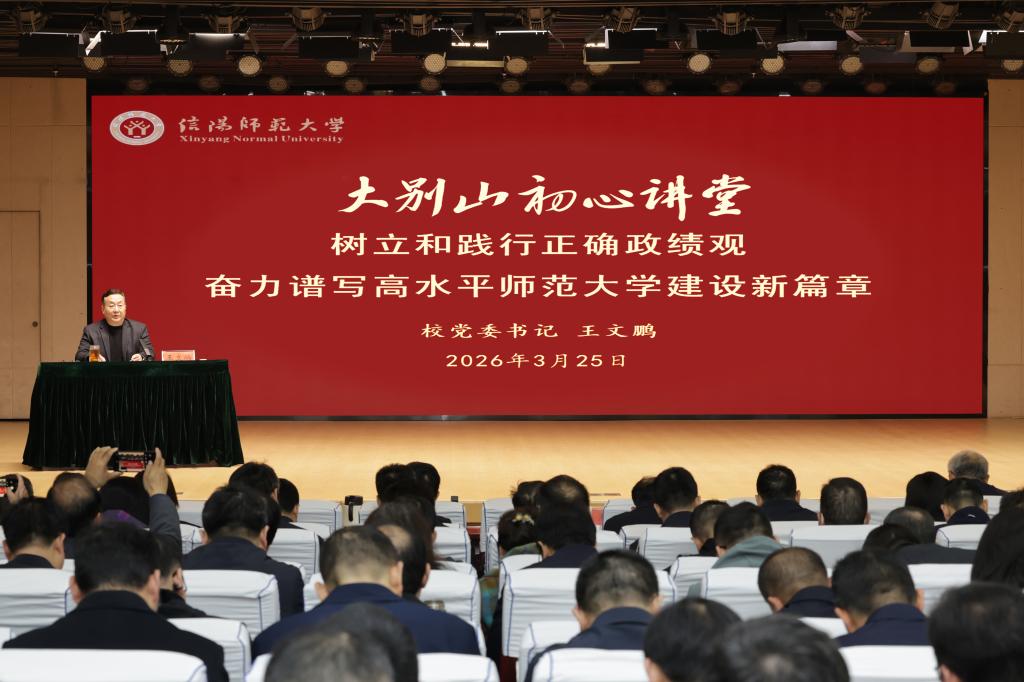 学校举办树立和践行正确政绩观学习教育读书班