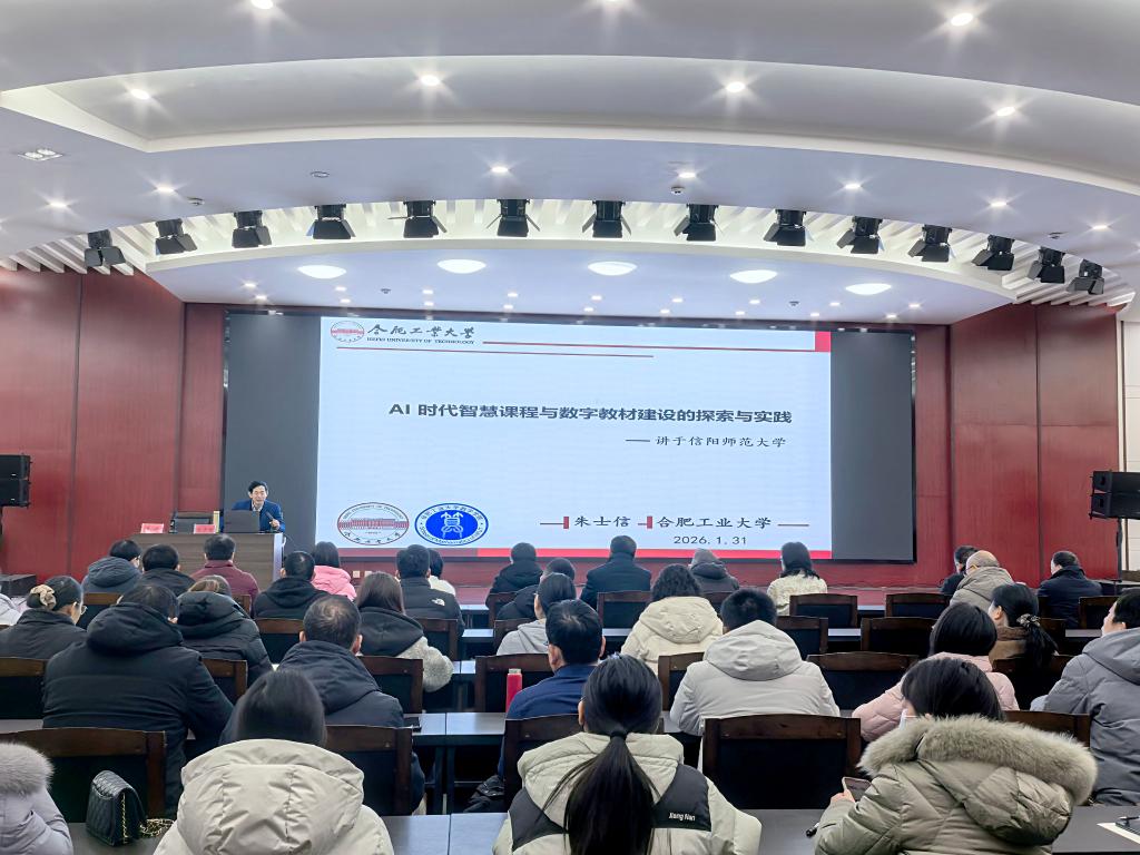bat365官网举办AI时代智慧课程与数字教材建设专题报告会