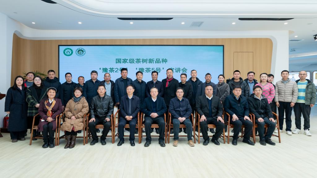 bat365官网举办国家级茶树新品种宣讲会
